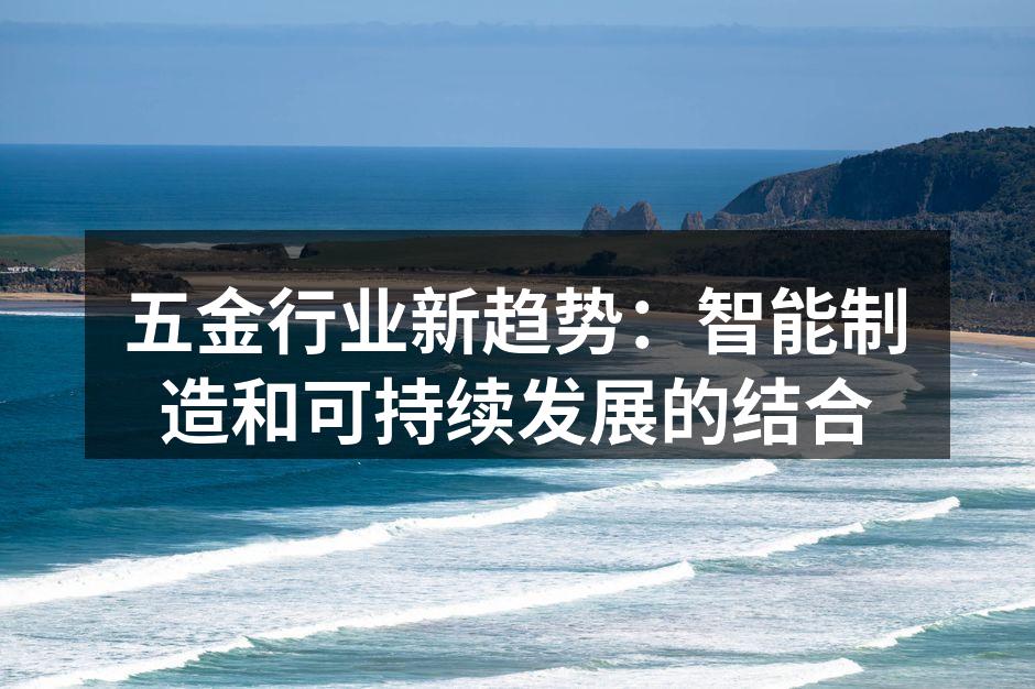 智能制造应用的示意图